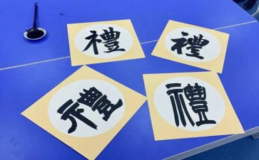 教师的礼仪的心得体会5篇