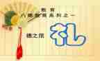 礼仪社主要事迹优秀6篇