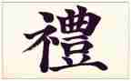 幼儿礼仪教案8篇