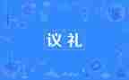 教师开学典礼演讲稿8篇