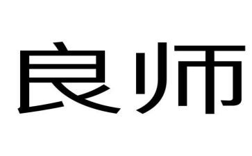 苏是我的良师益友的作文6篇