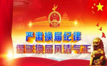 两委的述职报告模板6篇
