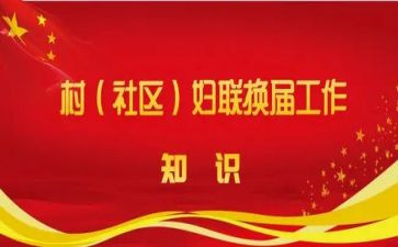 2023两委工作总结范文6篇