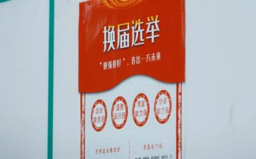 两委述职报告8篇