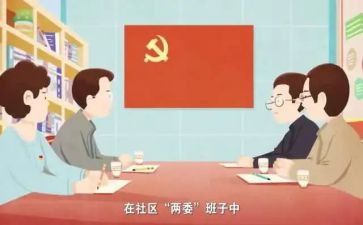 村两委成员的述职报告5篇