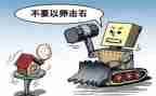 2023两违治理工作总结通用7篇