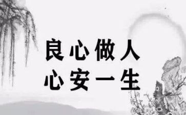 致良知作文7篇