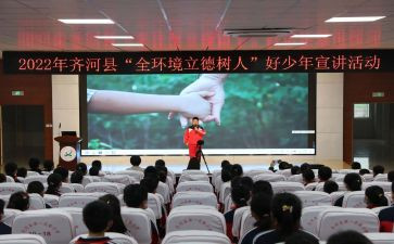 立德章心得推荐5篇