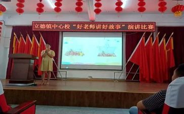 立德的演讲稿模板5篇