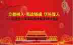 教师立德树人学习心得6篇