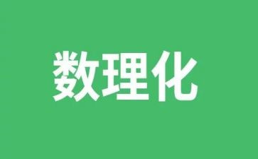理化教研计划优质6篇