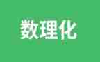 理化教研计划优质6篇