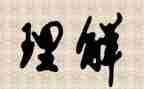 对水的理解作文推荐7篇