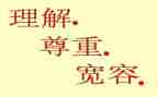 爱是理解600字作文优质6篇