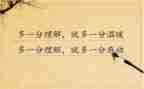 我理解作文600字精选7篇