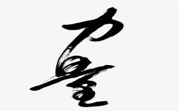 友情的力量作文7篇