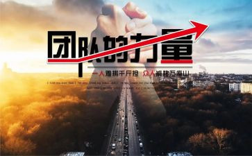 团结的力量演讲稿600字5篇
