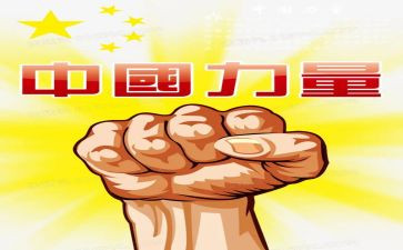 演讲稿榜样的力量500字5篇