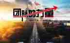 团结的力量演讲稿600字5篇