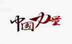 榜样的力量微演讲稿5篇