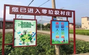 垃圾分类中学教案7篇