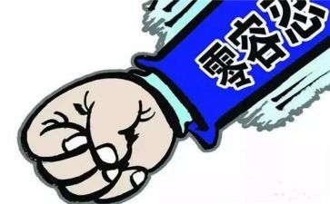 贪零容忍心得体会6篇
