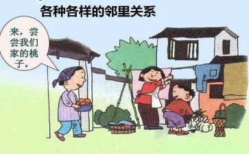 我的怪邻居作文通用6篇