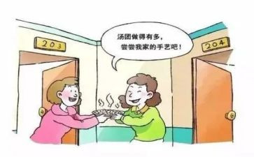 写邻居的作文推荐8篇