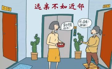 我的怪邻居作文6篇