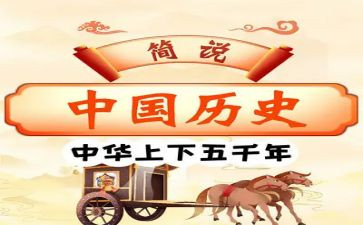 团的历史心得体会精选6篇