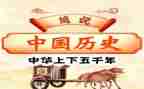 团的历史心得体会精选6篇