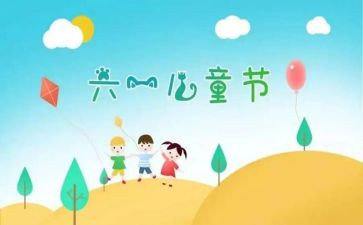 迎六一幼儿讲话稿5篇