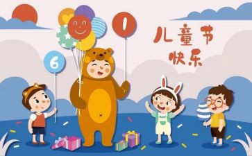 幼儿园幼儿六一演讲稿6篇