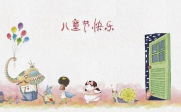 幼儿六一讲话稿最新5篇