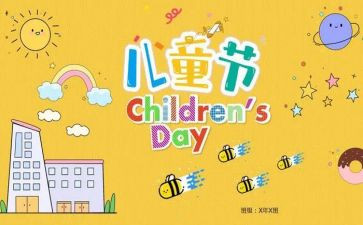 庆六一主题活动方案8篇