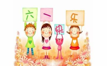 庆六一活动总结与反思7篇