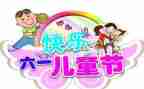 幼儿园幼儿六一演讲稿最新7篇