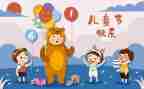 幼儿园幼儿六一演讲稿6篇
