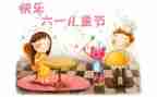 幼儿园大班庆六一教案6篇