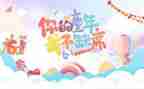庆六一主题活动方案精选5篇
