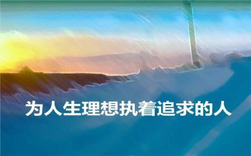写我的理想的演讲稿模板7篇