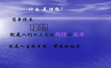 我的理想z作文最新6篇
