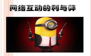 科技的利与弊的演讲稿参考7篇