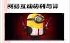科技的利与弊的演讲稿5篇