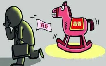 职员离职申请书模板5篇