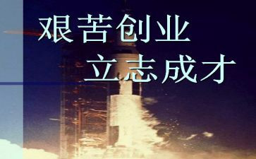 写立志心得体会6篇