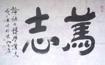 关于自立志的演讲稿5篇