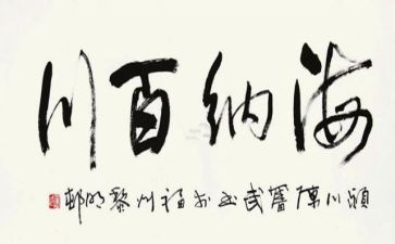 以立志的演讲稿优质6篇
