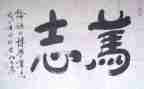 关于自立志的演讲稿5篇