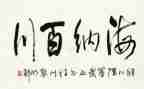 以立志的演讲稿优质6篇